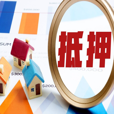 罗江房屋抵押贷款出租的房子可以申请吗？