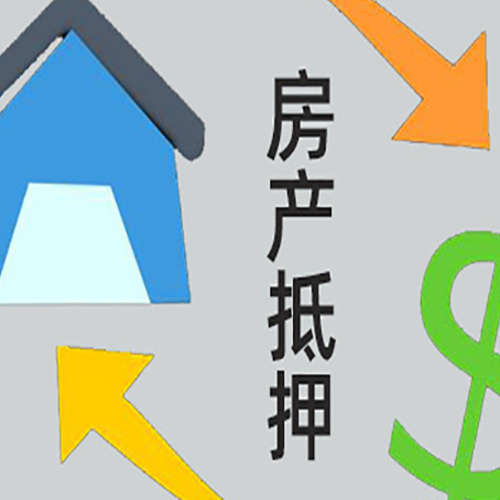 罗江房产抵押贷款申请为什么被拒？